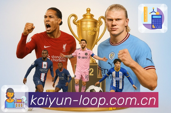 开云App功能展示：赛前、赛中、赛后闭环